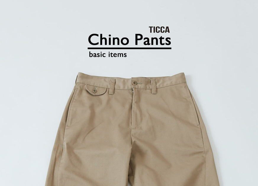 どんなスタイルも決まるTICCAのChino Pants