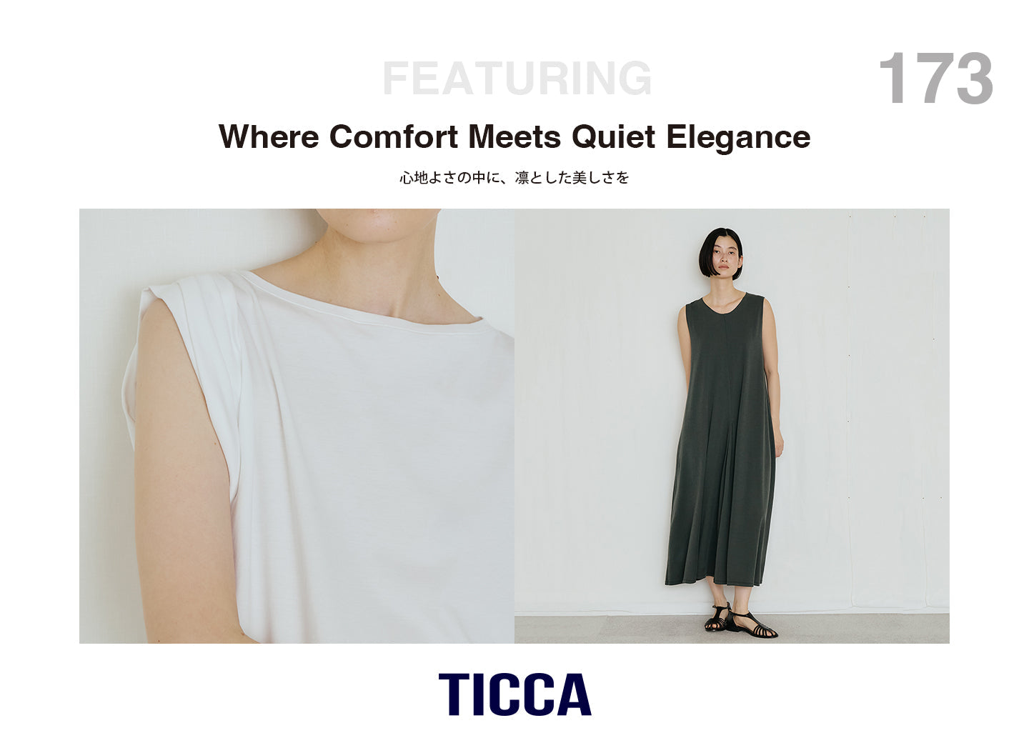 心地よさの中に、凛とした美しさを<デザインカットソー>