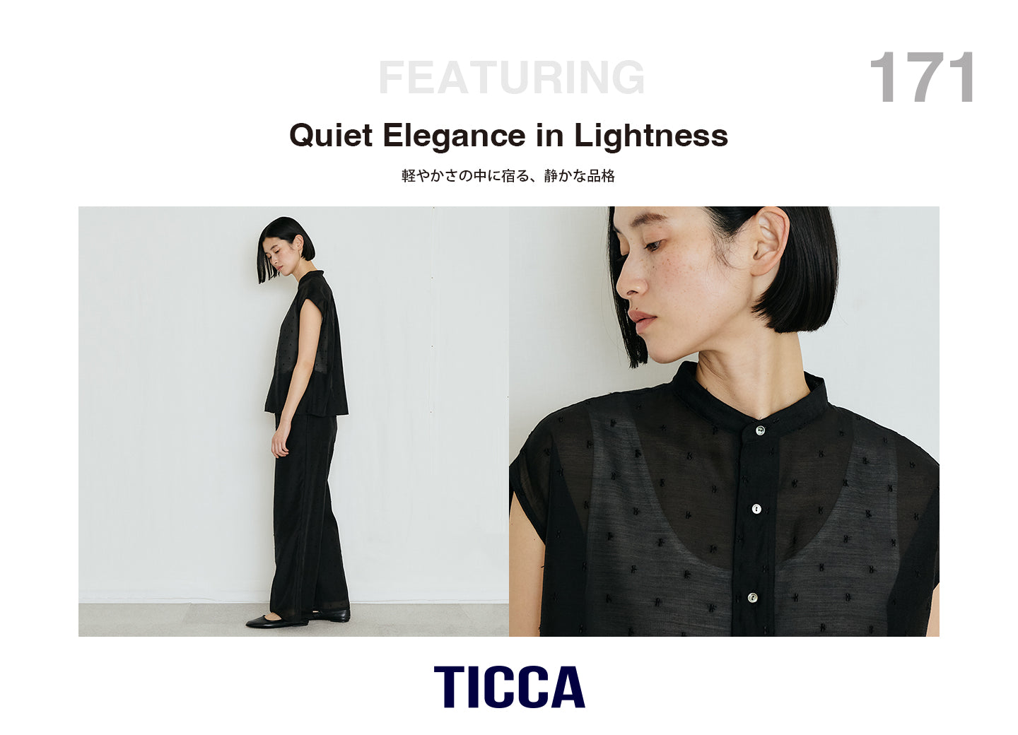 軽やかさの中に宿る、静かな品格<ドットエンブロイダリー>