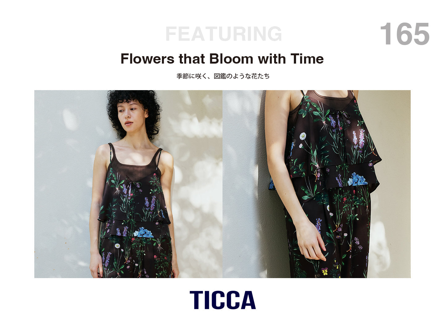 季節に咲く、図鑑のような花たち<FLOWER PRINT>