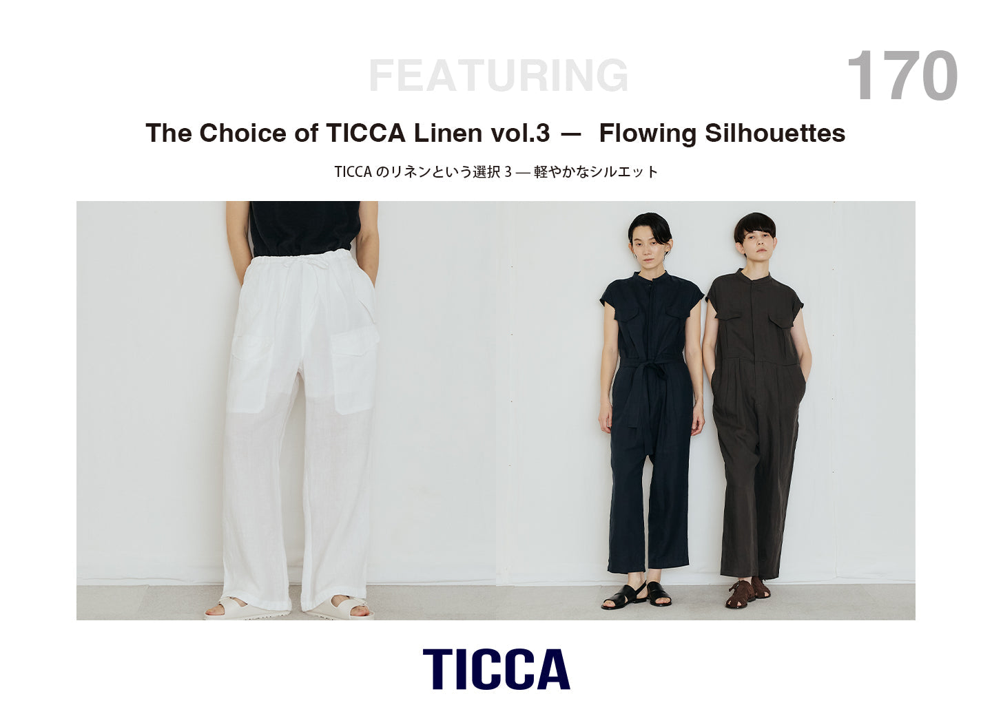 The Choice of TICCA Linen vol.3 — Flowing Silhouettes