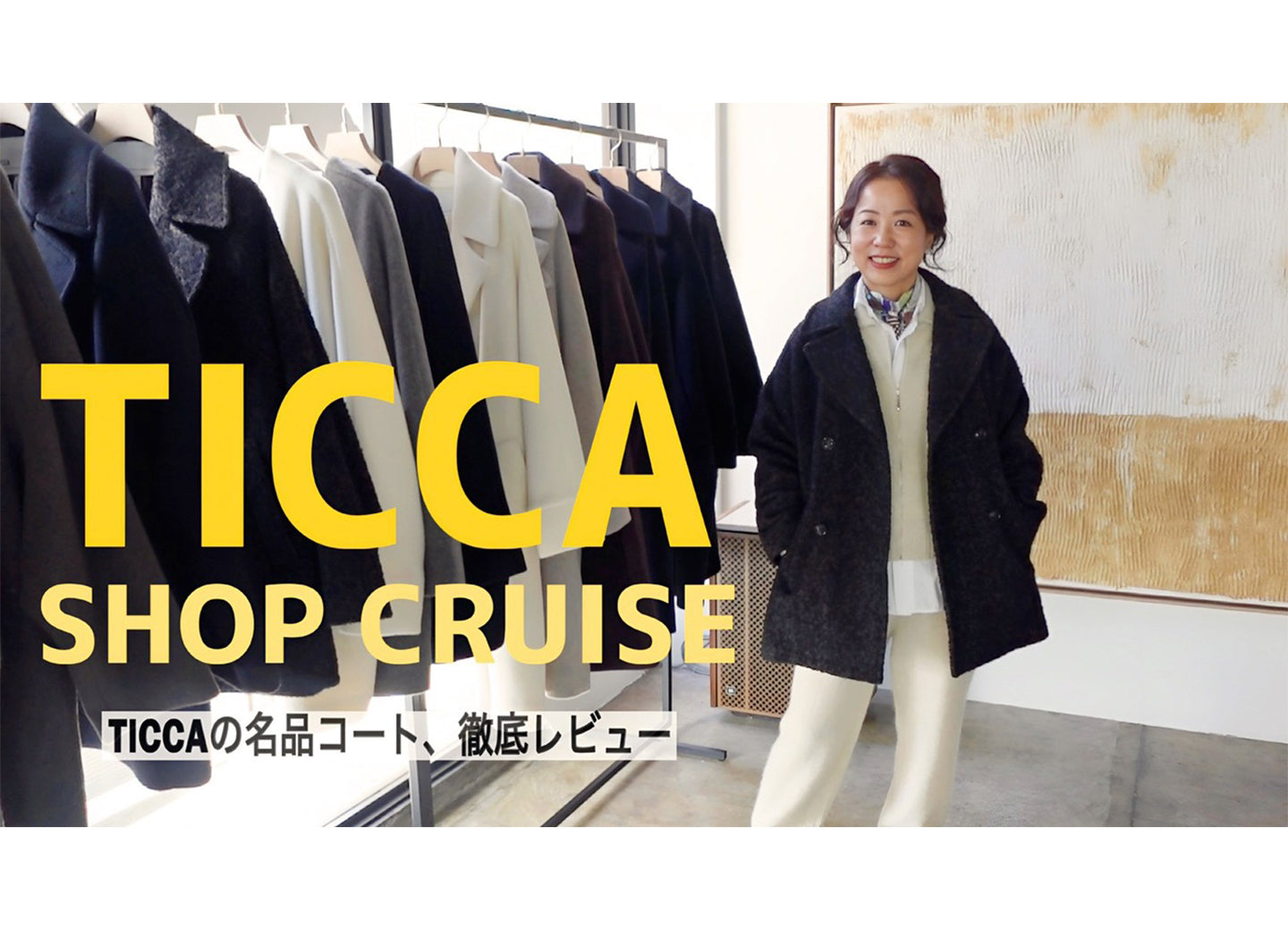 TICCA Official Site / ティッカオフィシャルサイト