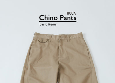 どんなスタイルも決まるTICCAのChino Pants