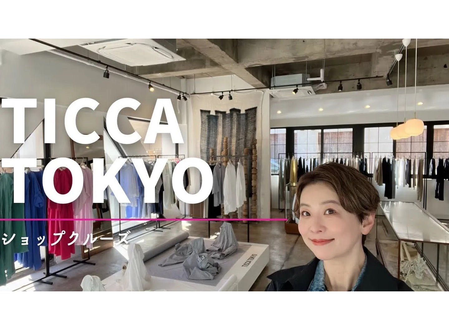 ｢GOMYO CHANNELでTICCA TOKYOをショップクルーズ