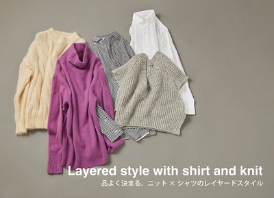 "Layered style with shirt and knit "品よく決まる。ニット× シャツのレイヤードスタイル