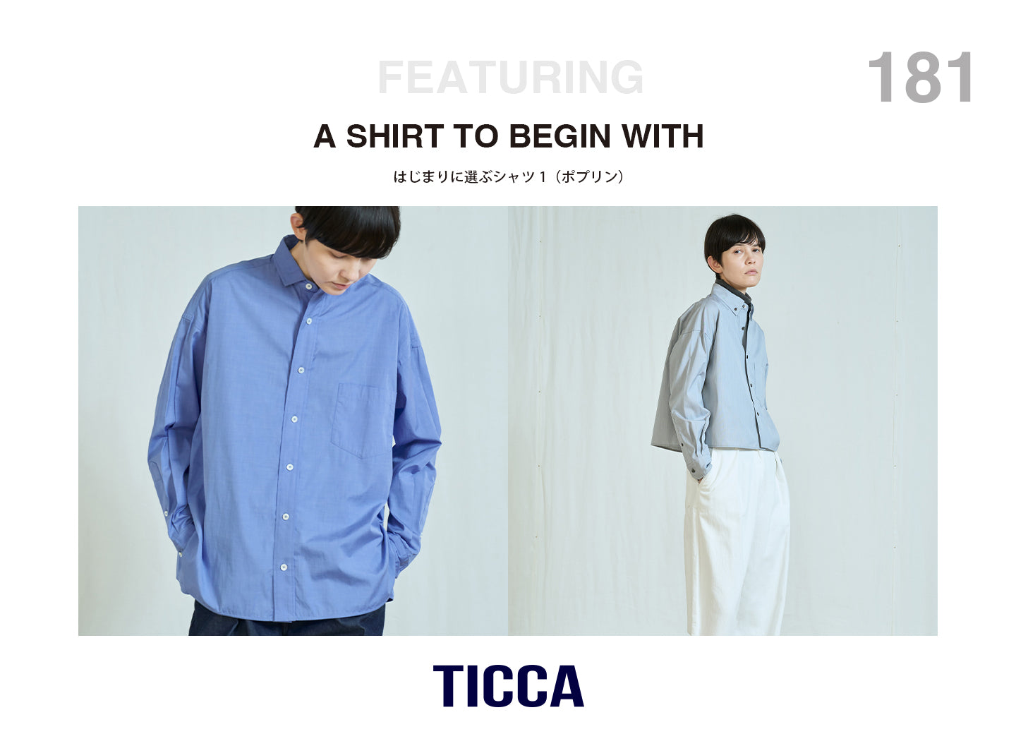 A SHIRT TO BEGIN WITH vol.1