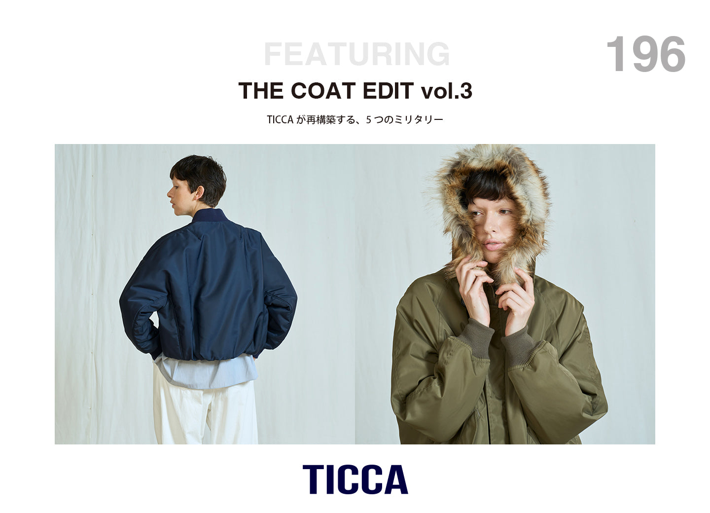 THE COAT EDIT vol.3 ＜ミリタリー＞ 