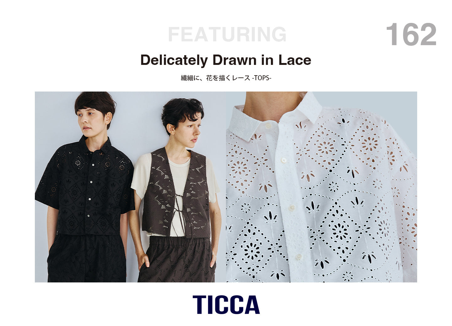 繊細に、花を描く~Lace Tops~