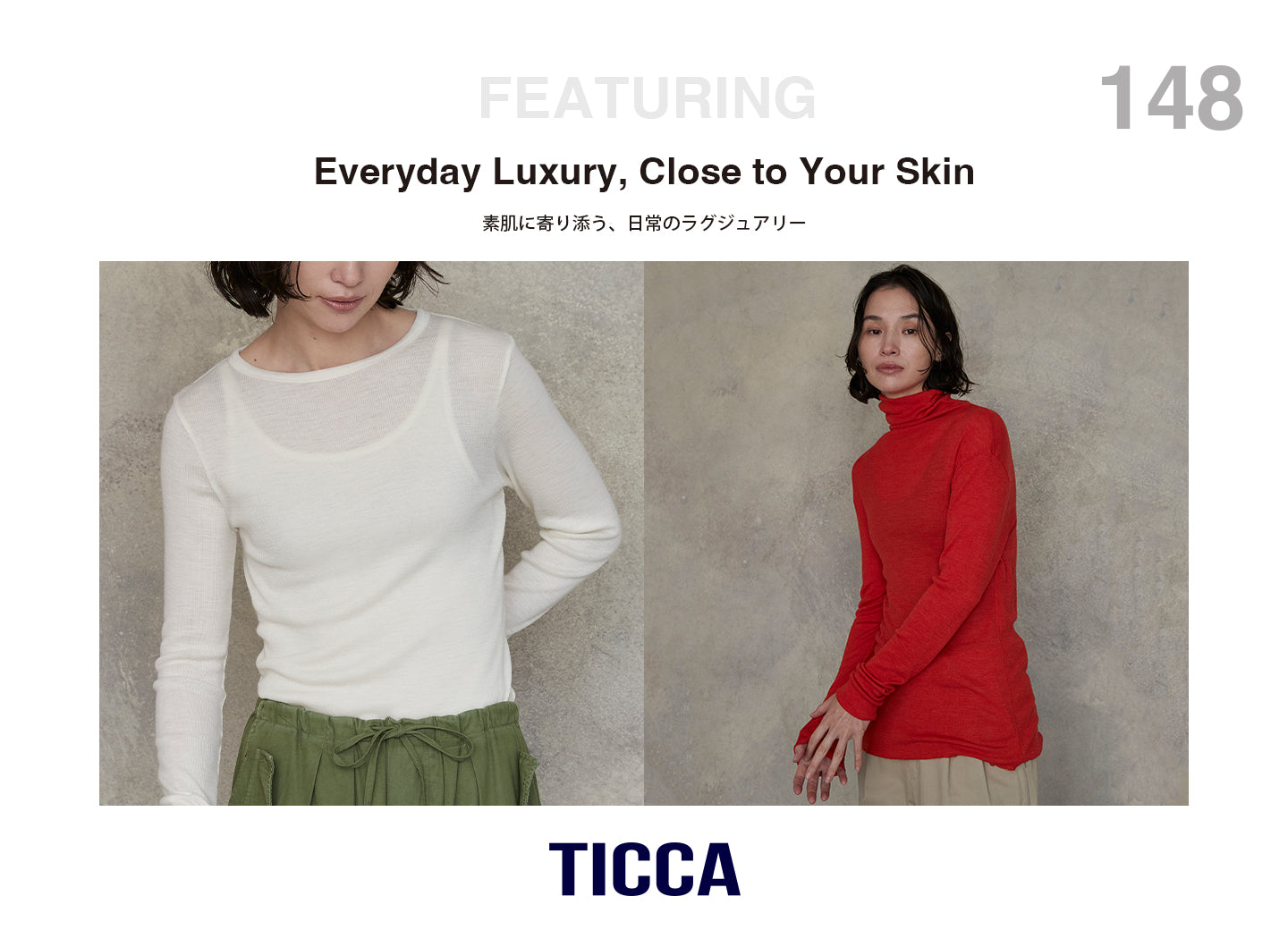 素肌に寄り添う、日常のラグジュアリー＜ウールシルク＞