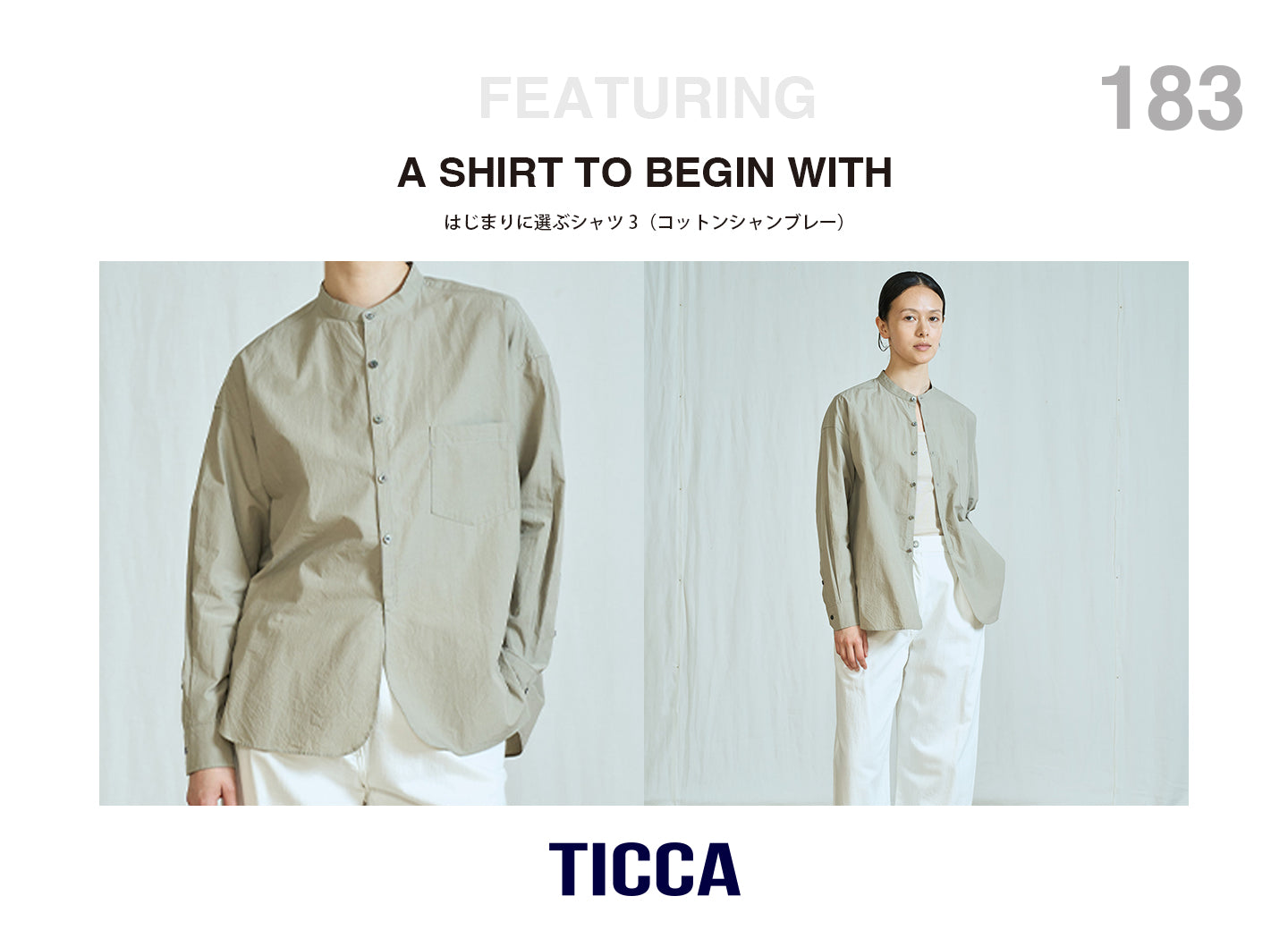 A SHIRT TO BEGIN WITH vol.3