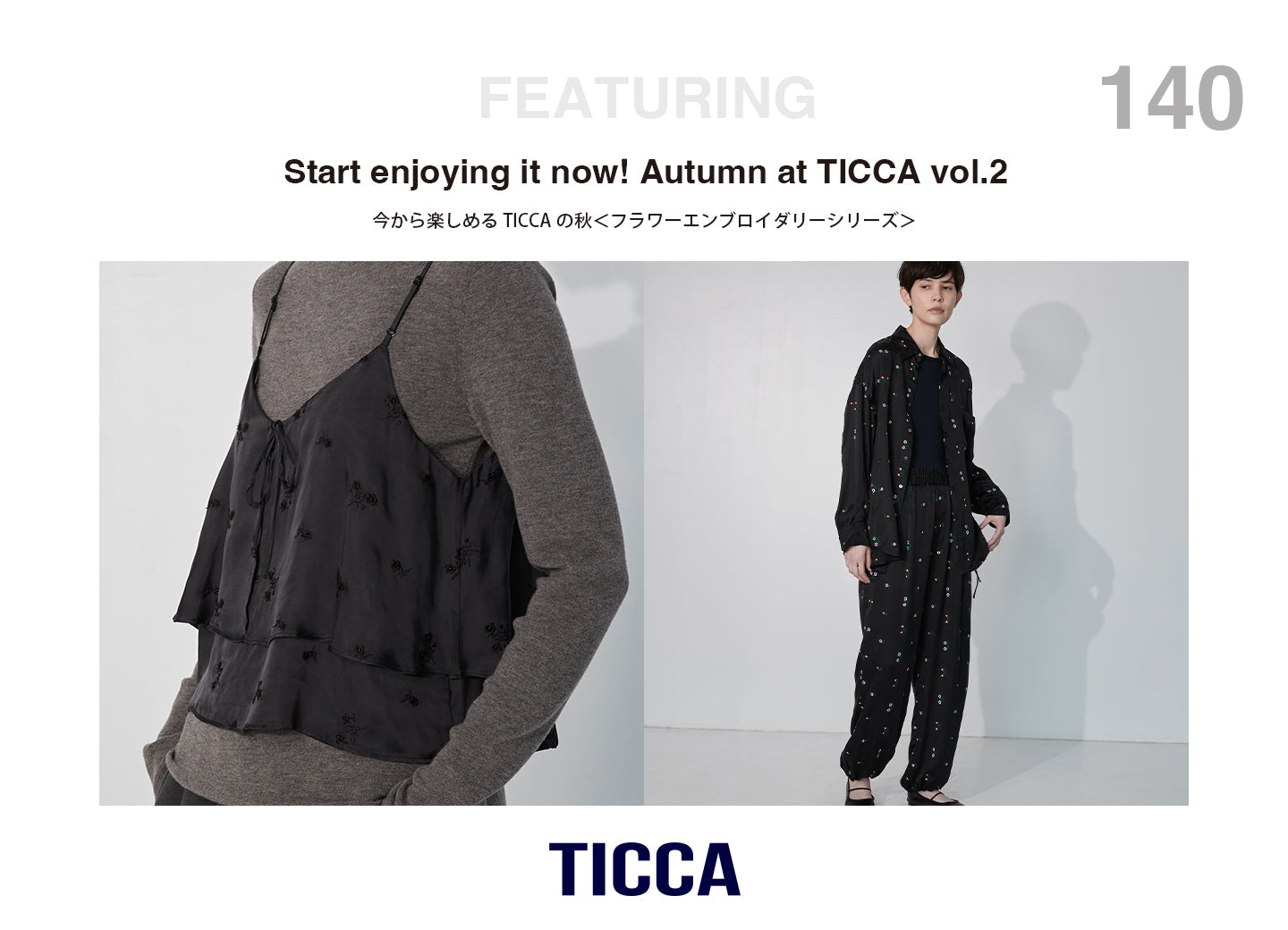 今から楽しめるTICCAの秋〜Flower Embroidery〜